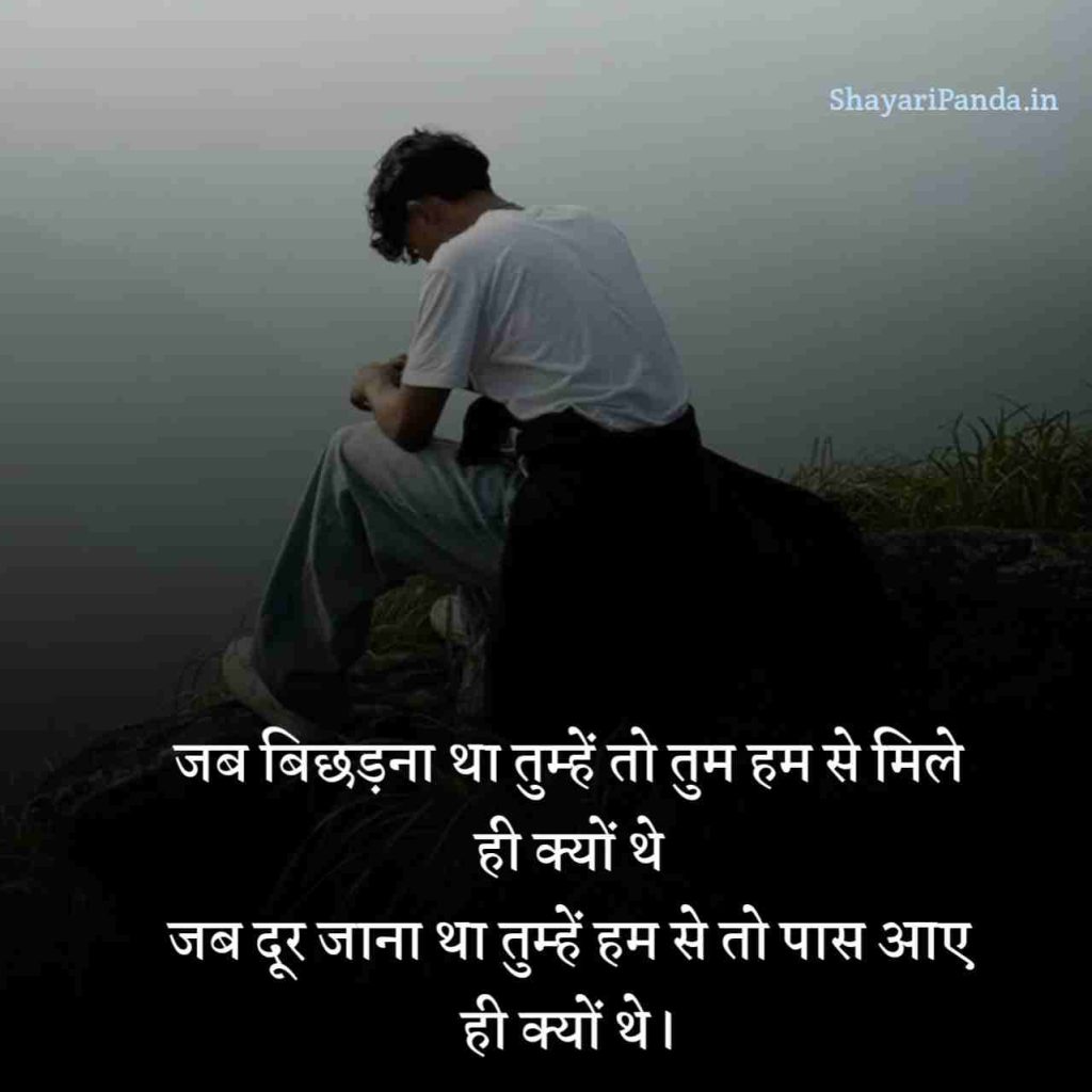 Adhuri mohabbat shayari