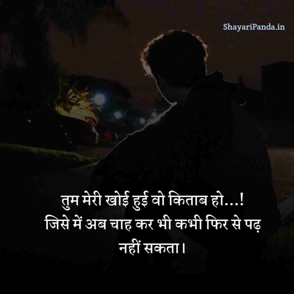 Adhuri mohabbat shayari