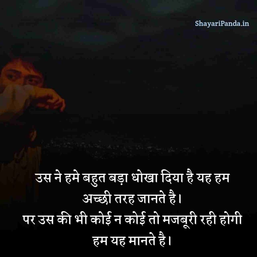 Adhuri mohabbat shayari