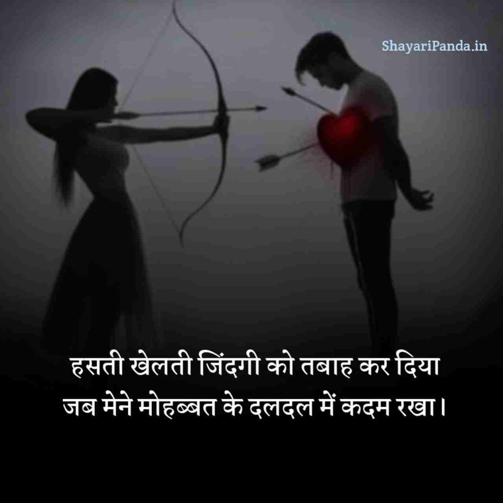 Adhuri mohabbat shayari