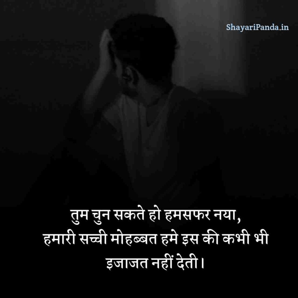Adhuri mohabbat shayari