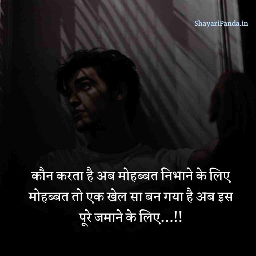 Adhuri mohabbat shayari