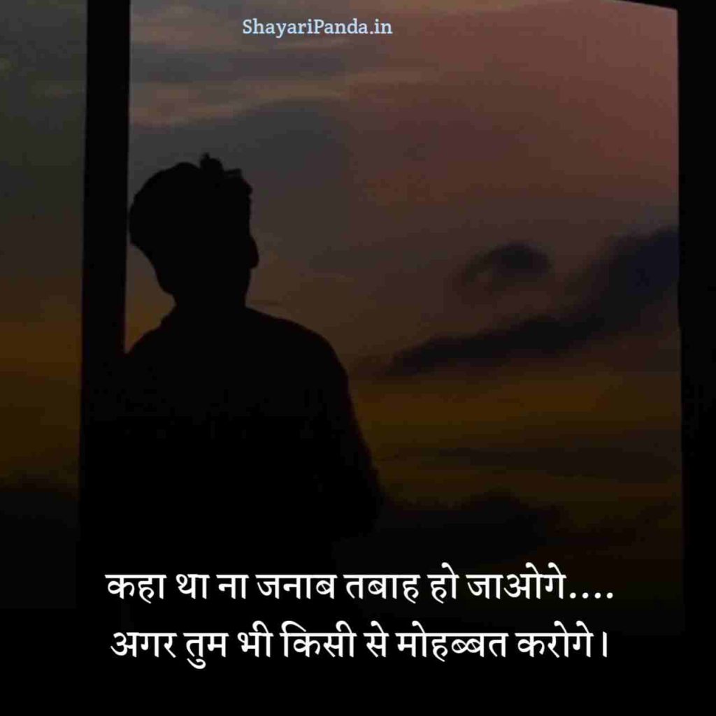 Adhuri mohabbat shayari