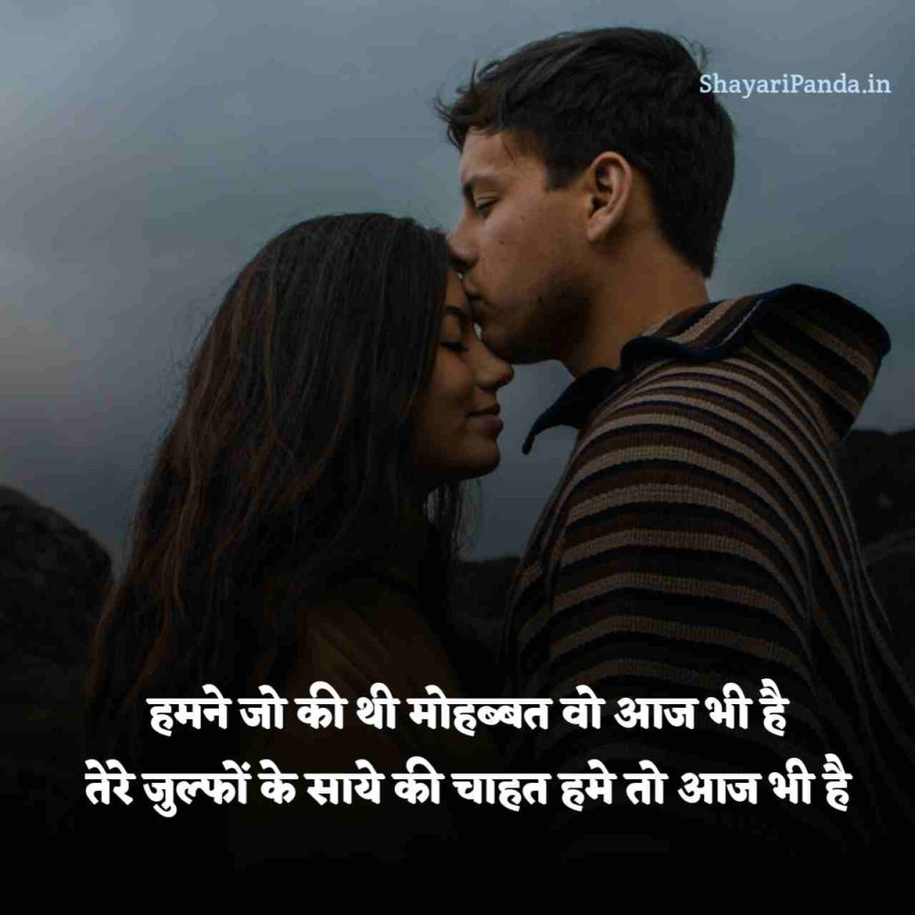 Pyar bhari shayari in Hindi