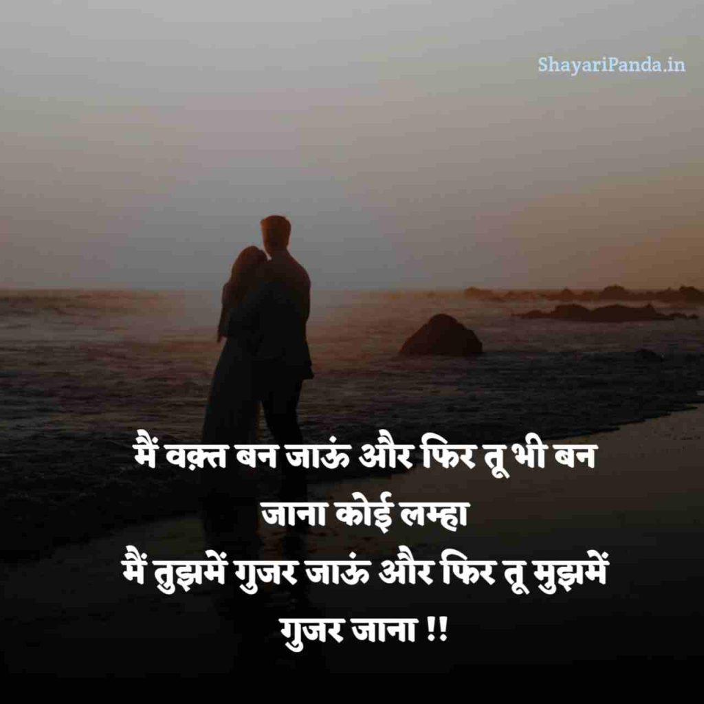 Pyar bhari shayari in Hindi