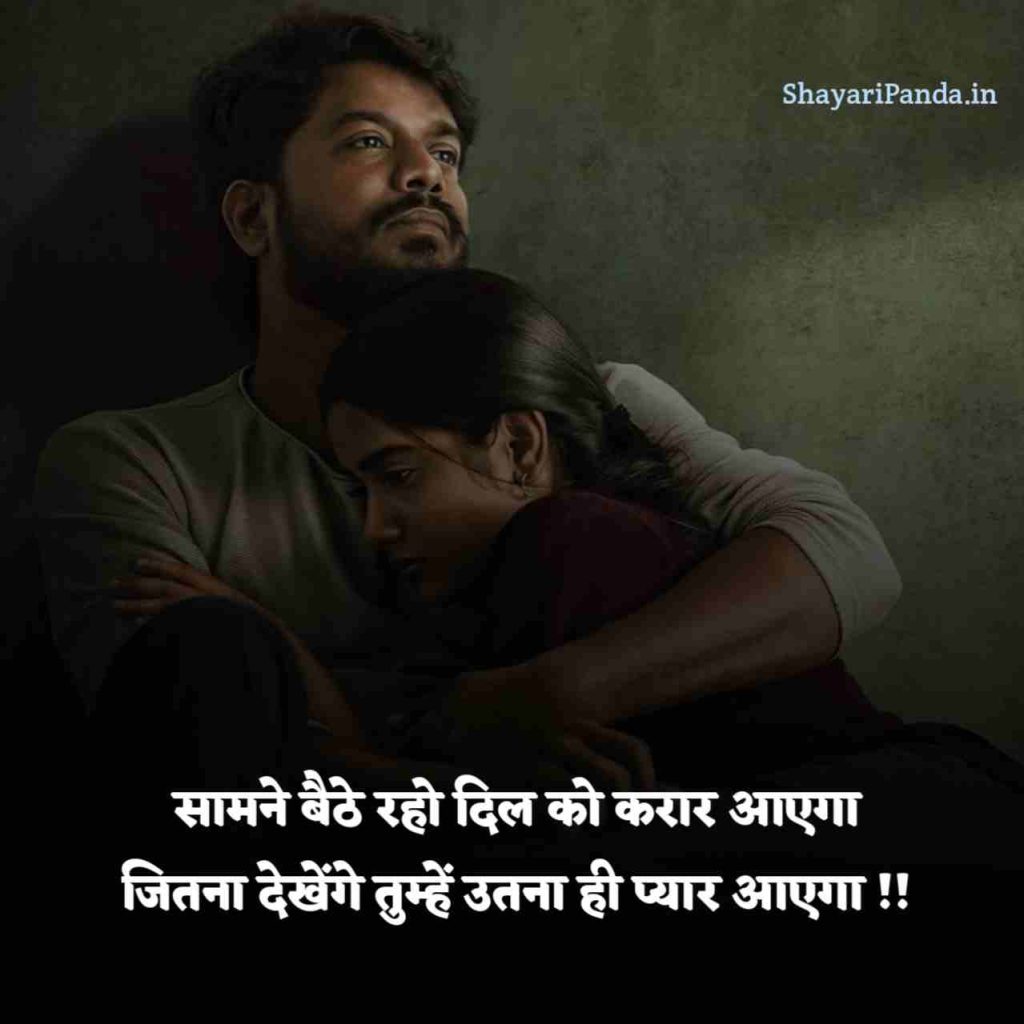 Pyar bhari shayari in Hindi