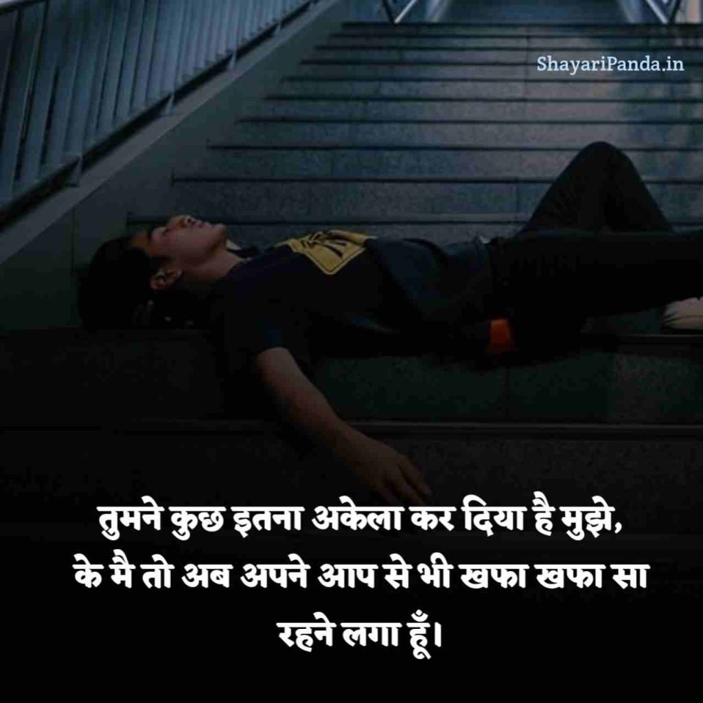 kisi ki yaad me dard bhari shayari
