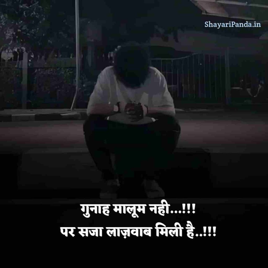 kisi ki yaad me dard bhari shayari