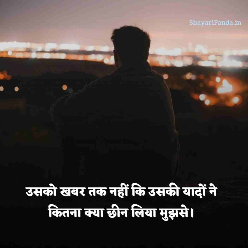 kisi ki yaad me dard bhari shayari