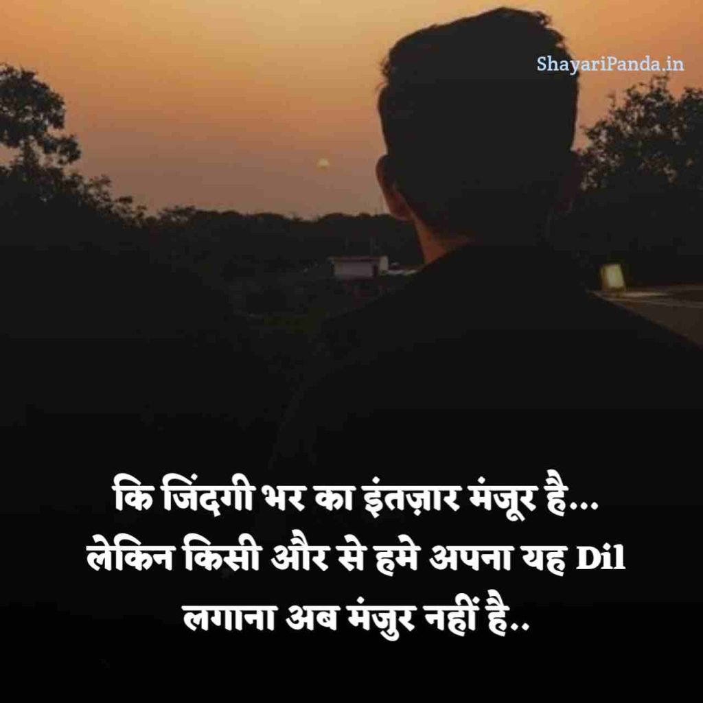 kisi ki yaad me dard bhari shayari