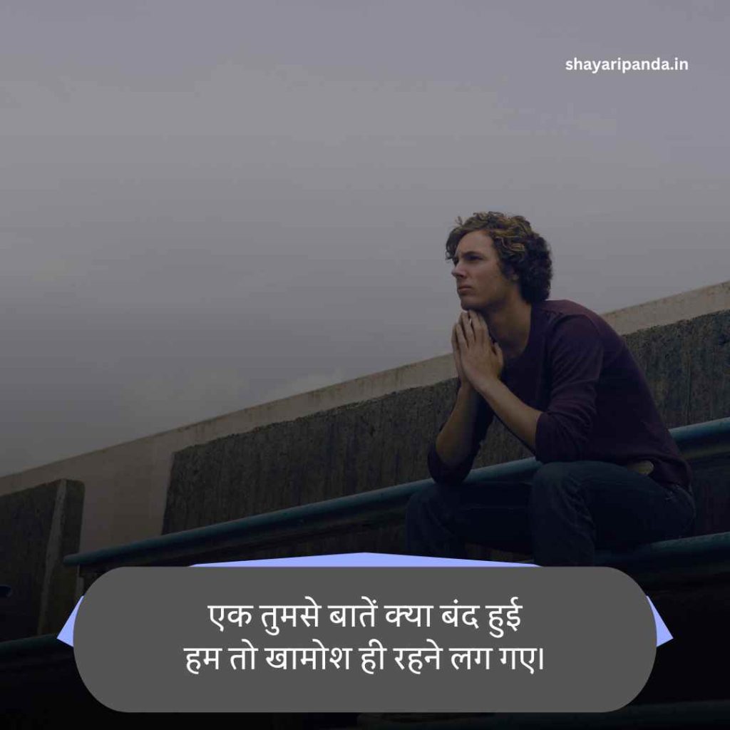 Alone Shayari In Hindi