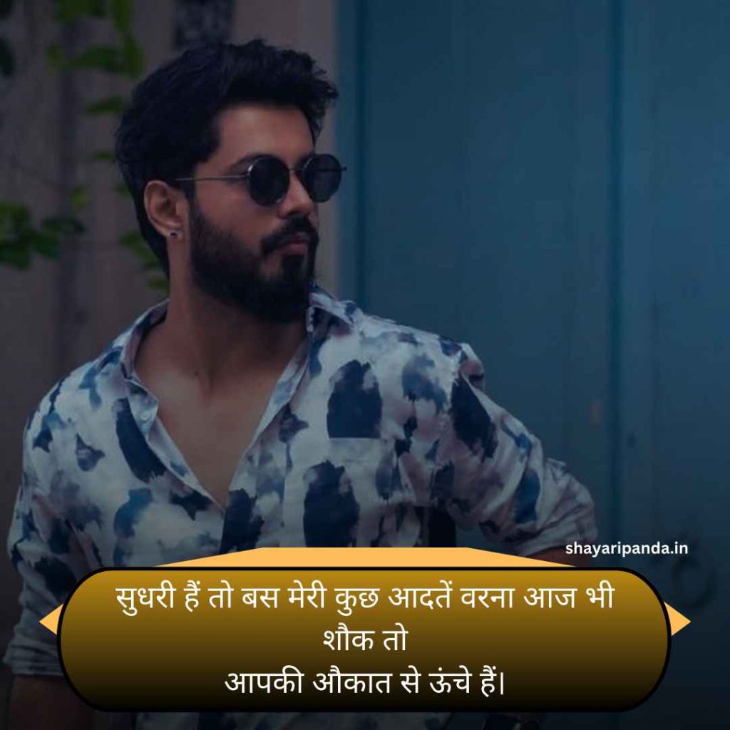 Attitude Shayari😎😎😎 Boy