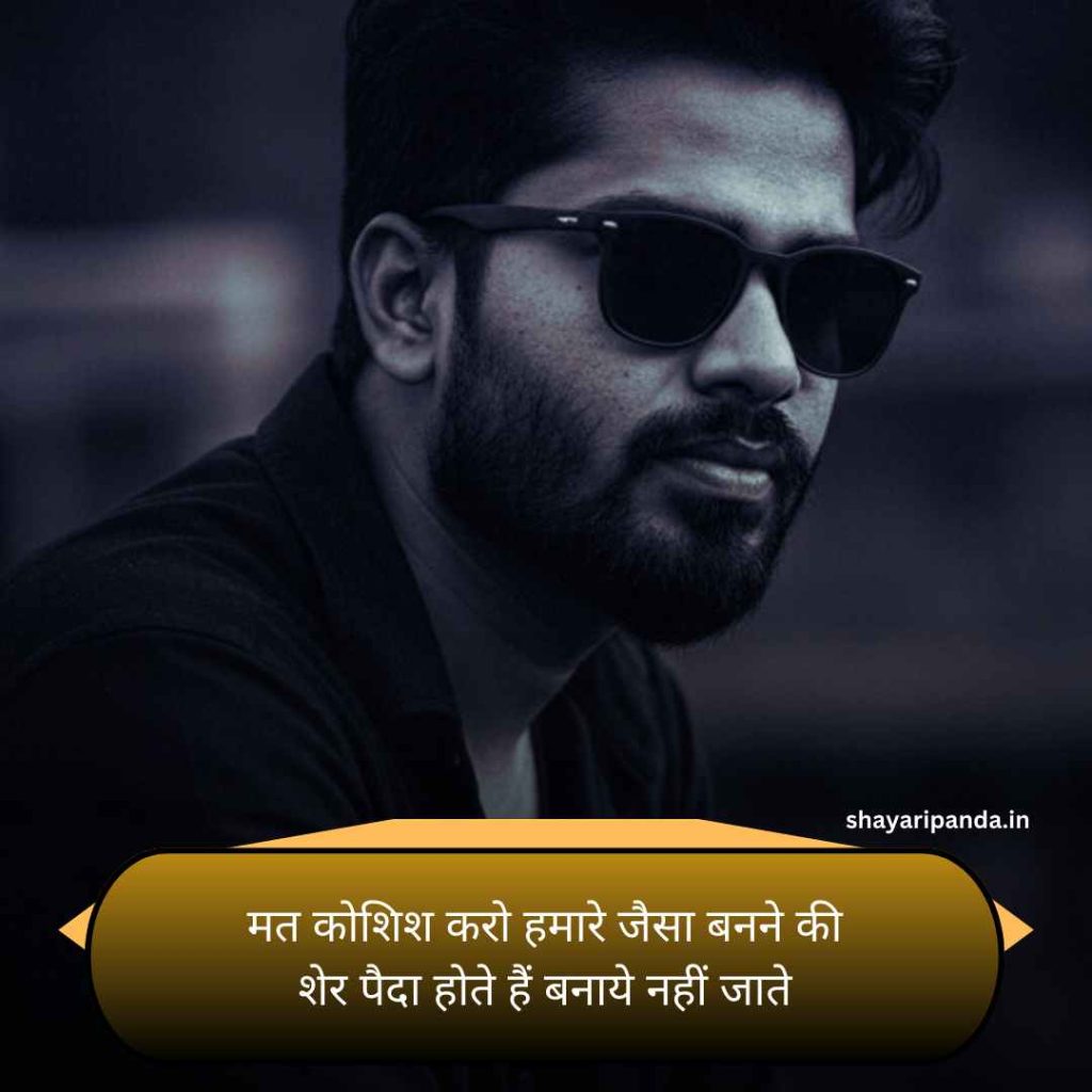 Attitude Shayari😎😎😎 Boy