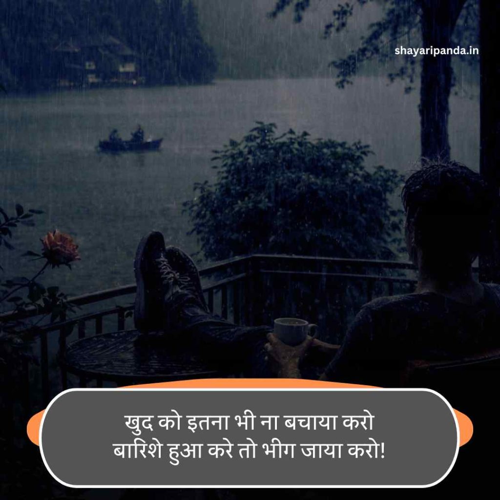 Barish Shayari in Hindi