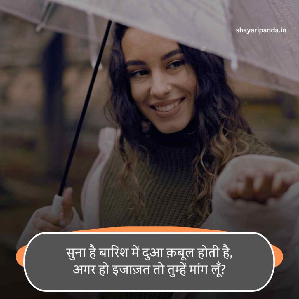 Barish shayari in hindi