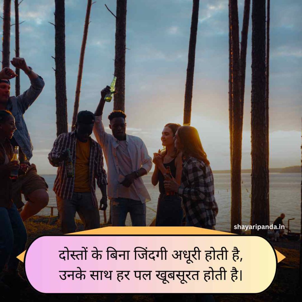 Dosti Shayari in Hindi