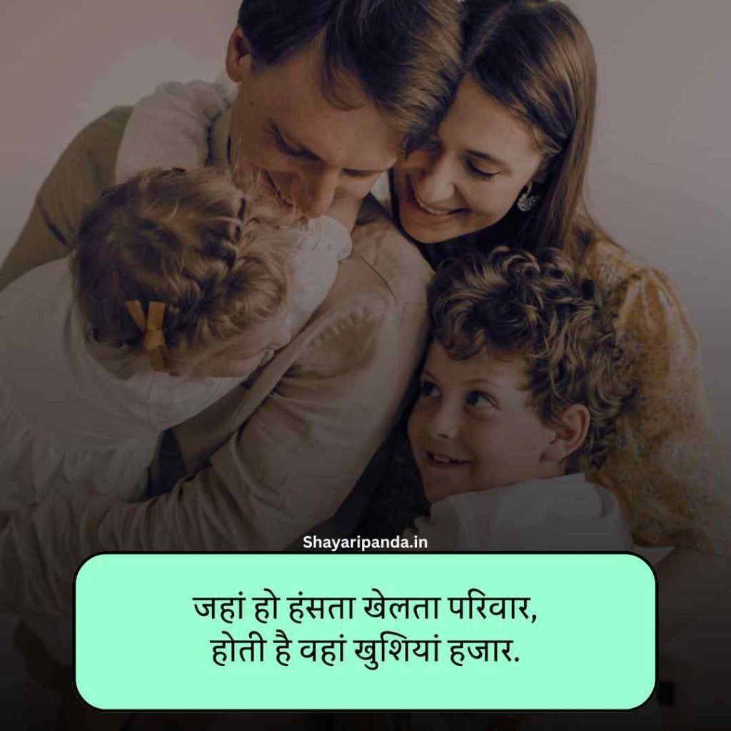 Family Rishte Shayari