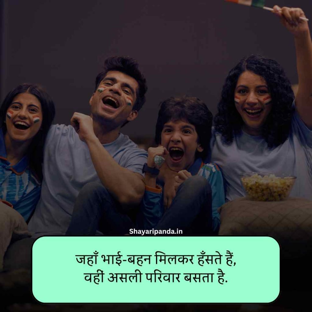 Family rishte shayari in hindi