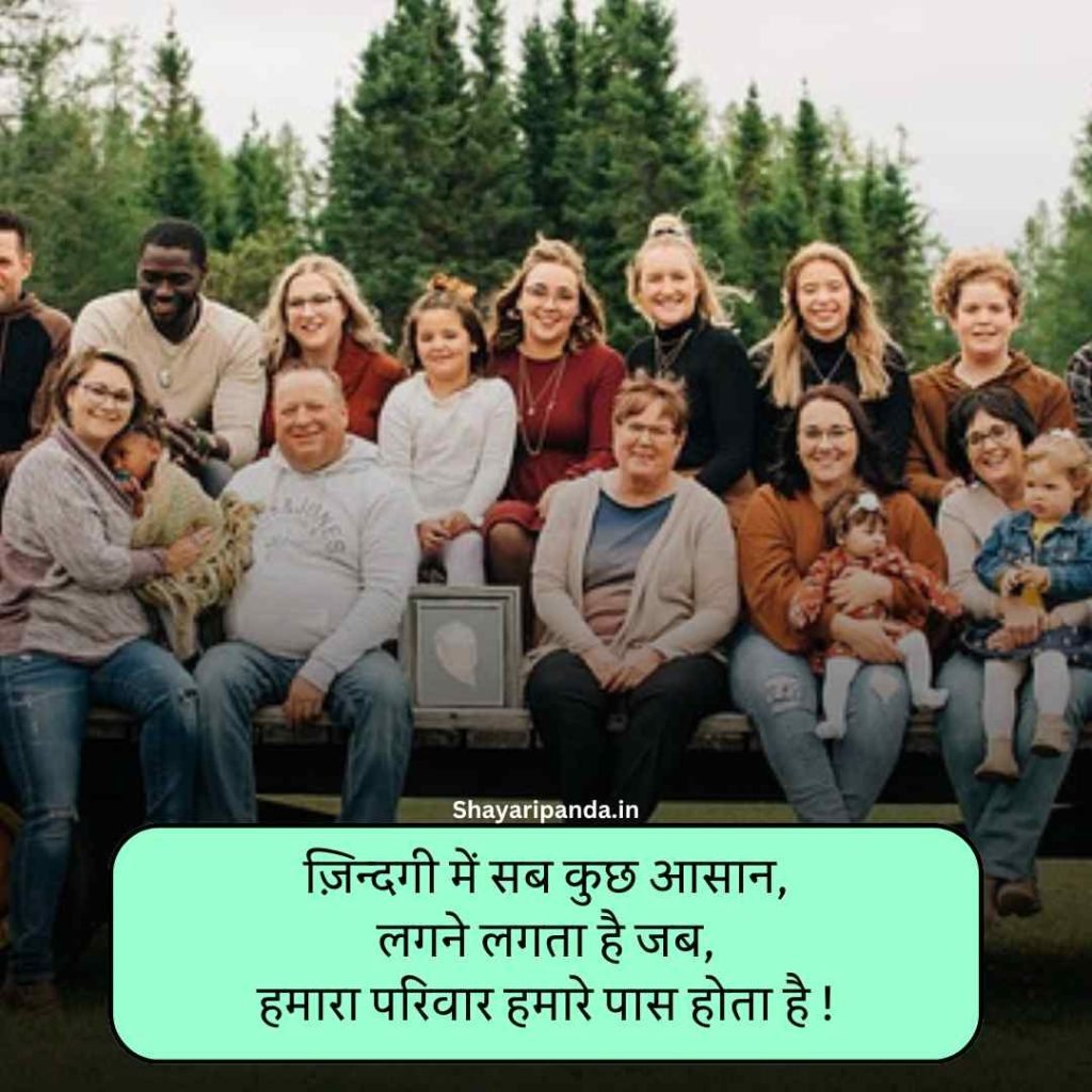 Family rishte shayari in hindi