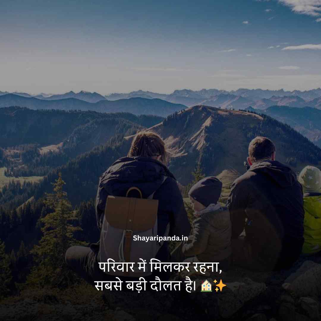 Family rishte shayari in hindi