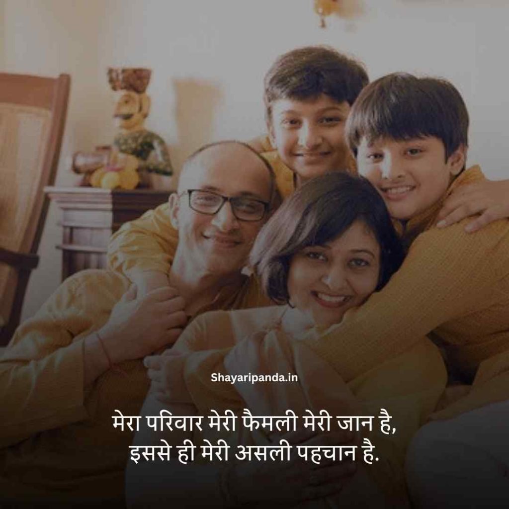 Family rishte shayari in hindi