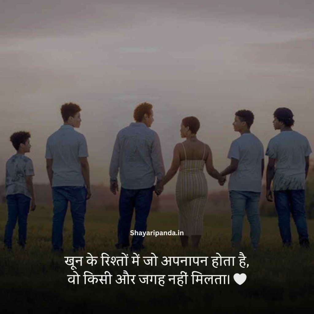 Family rishte shayari in hindi