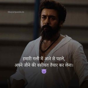 Gangster Shayari in hindi