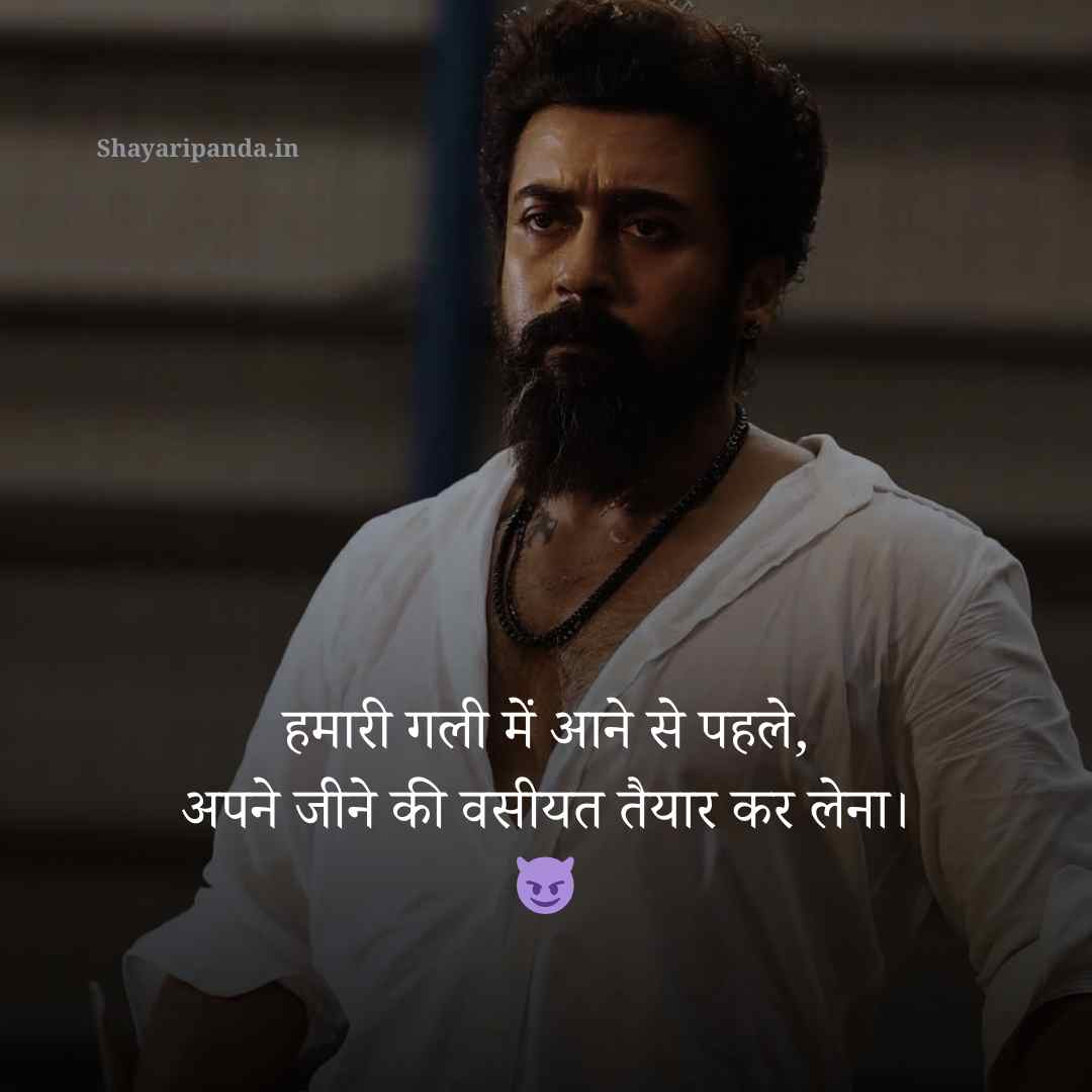 Gangster Shayari in hindi