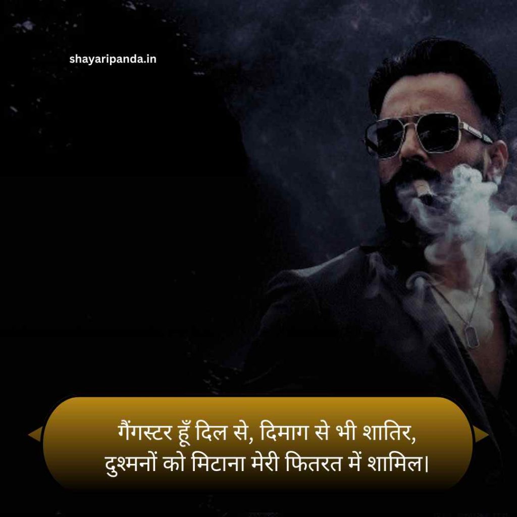 Gangster Shayari in hindi