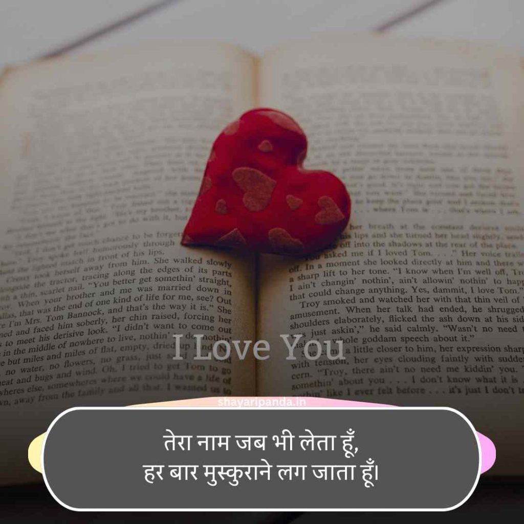 I Love You Shayari