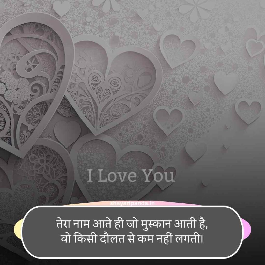I Love You Shayari