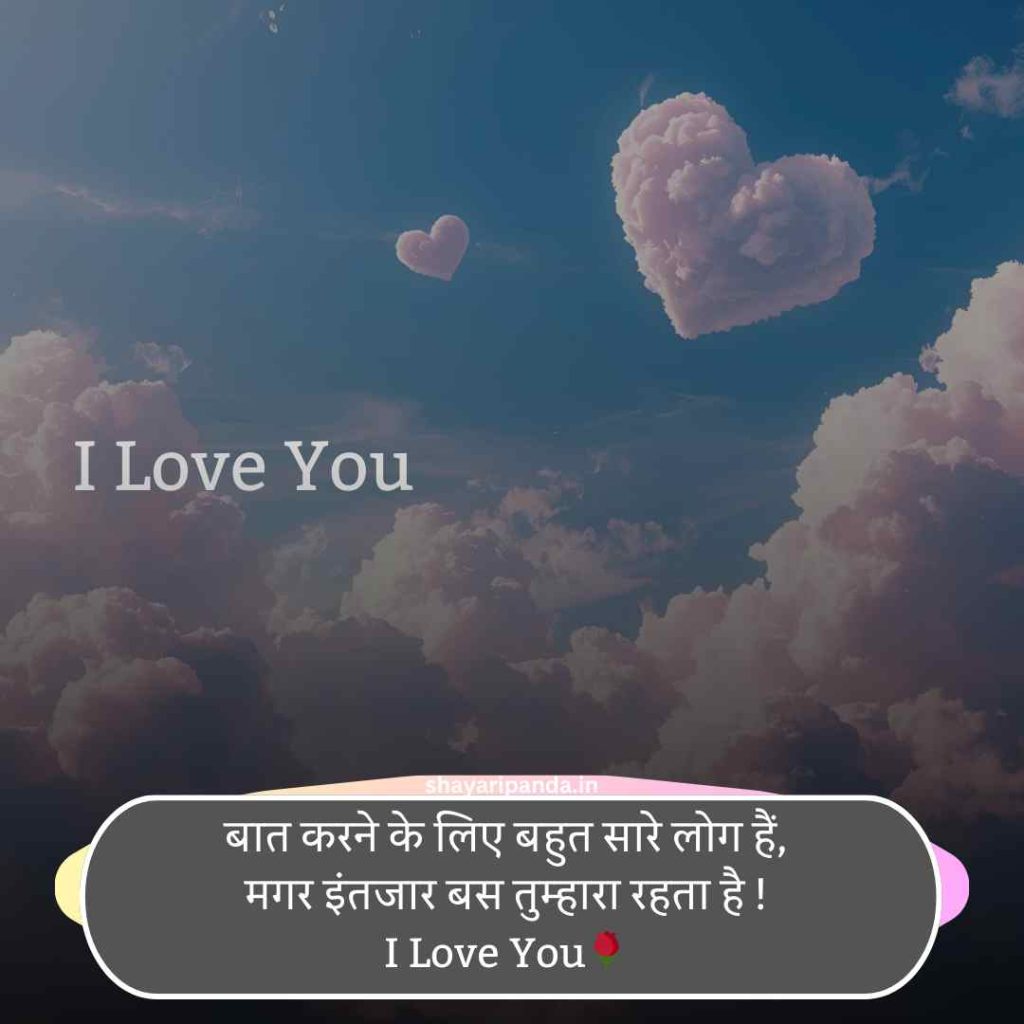 I Love You Shayari