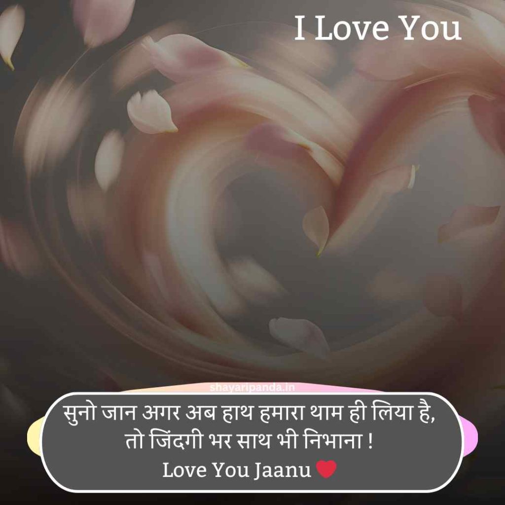 I Love You Shayari