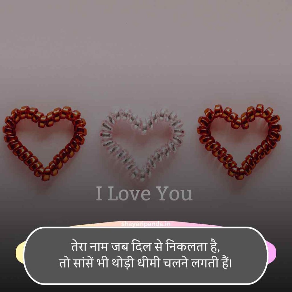 I Love You Shayari