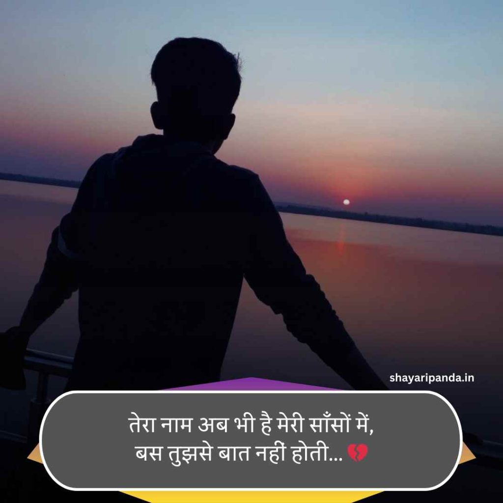 Instagram 2 Line Shayari