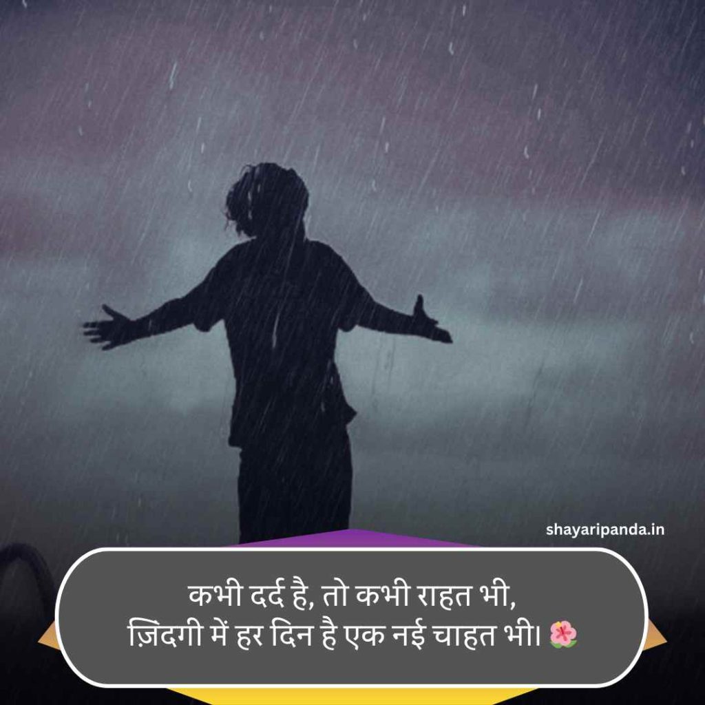 Instagram 2 Line Shayari