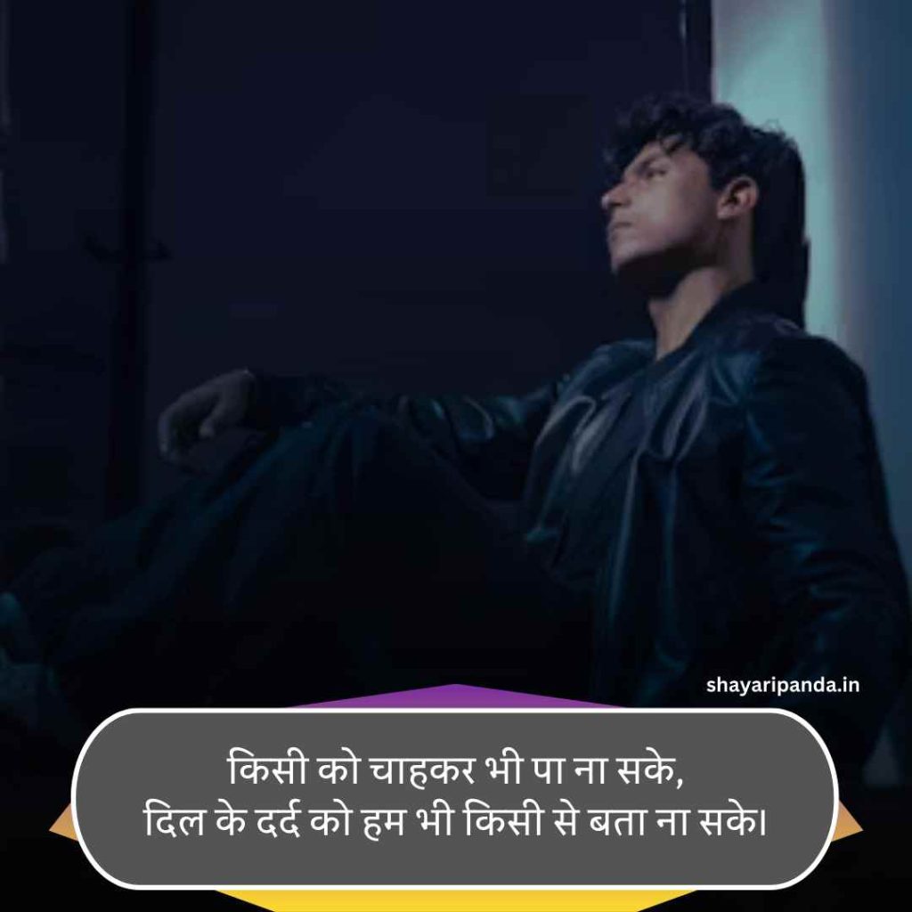 Instagram 2 Line Shayari