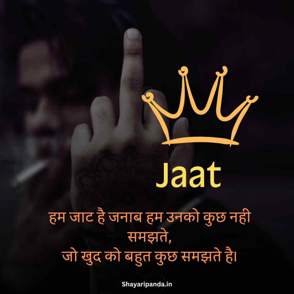 Jaat Shayari Attitude boy