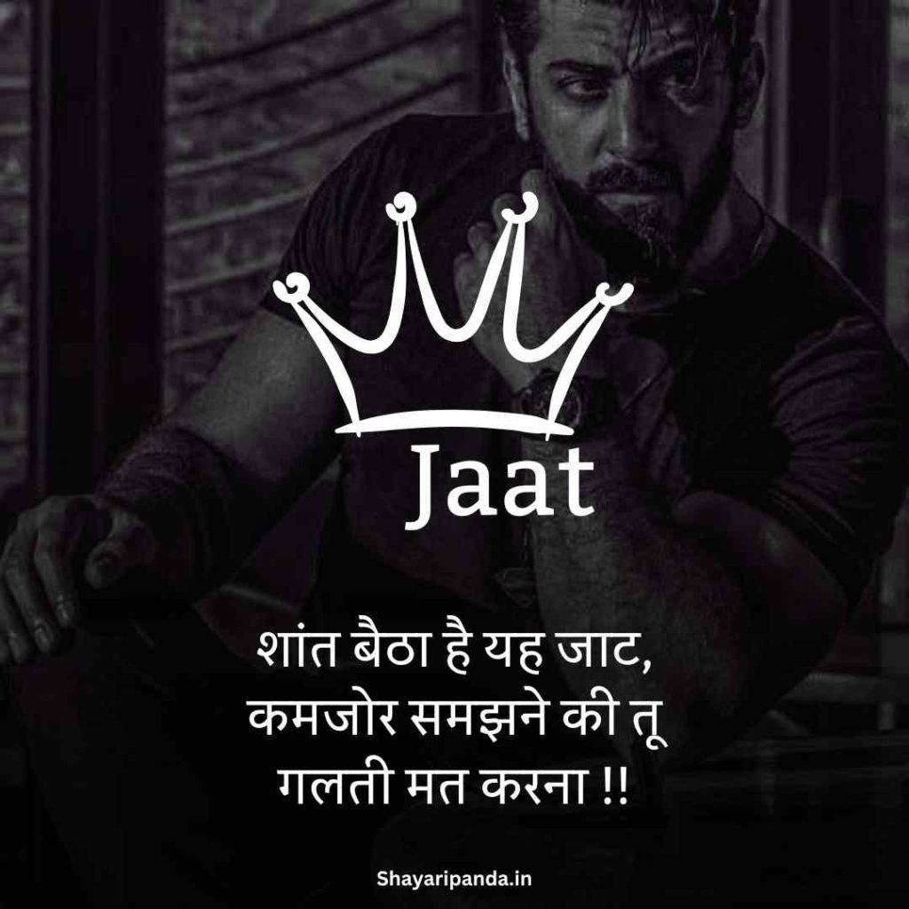 Jaat Shayari Attitude boy