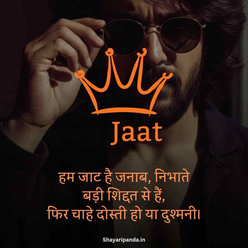 Jaat Shayari Attitude boy
