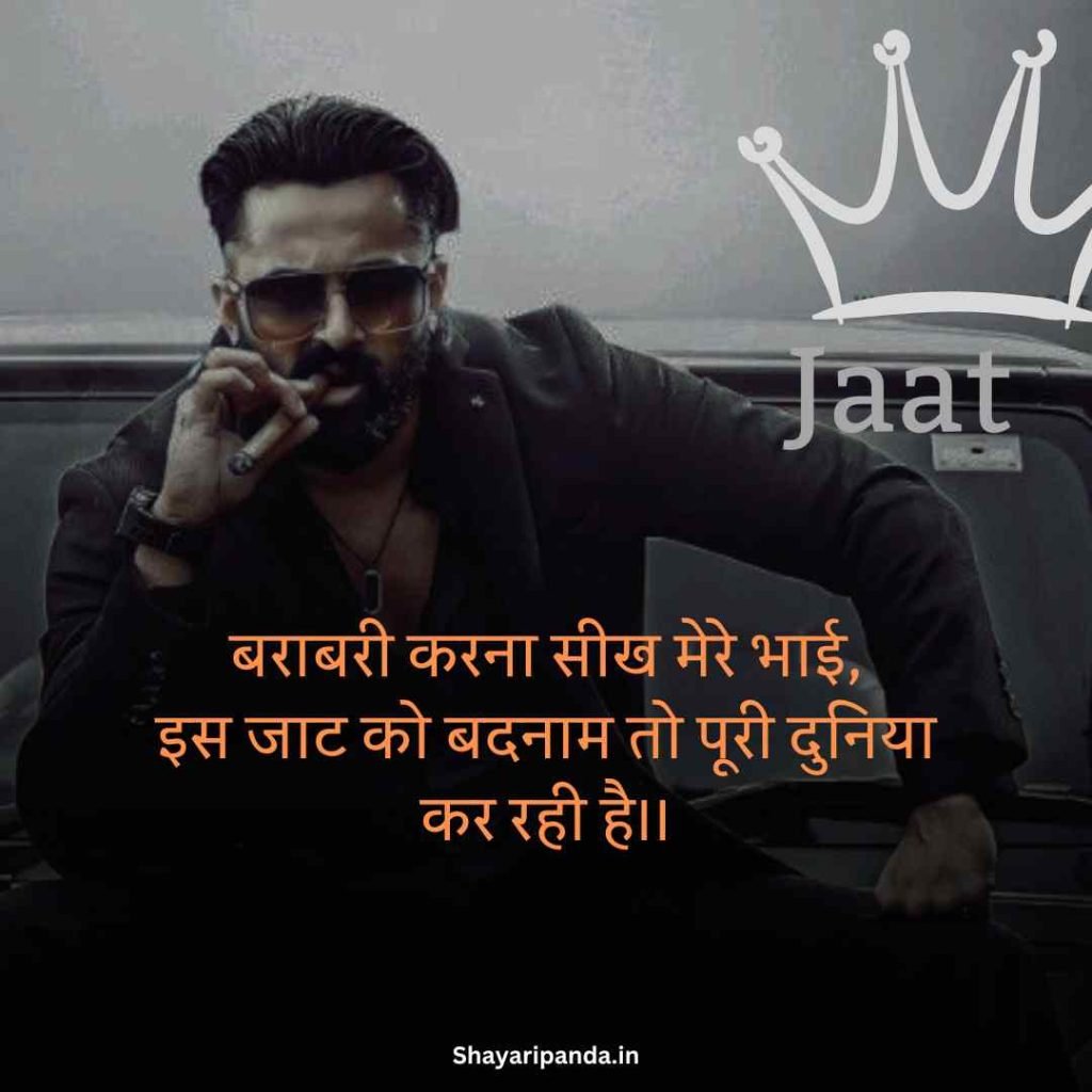 Jaat Shayari Attitude boy