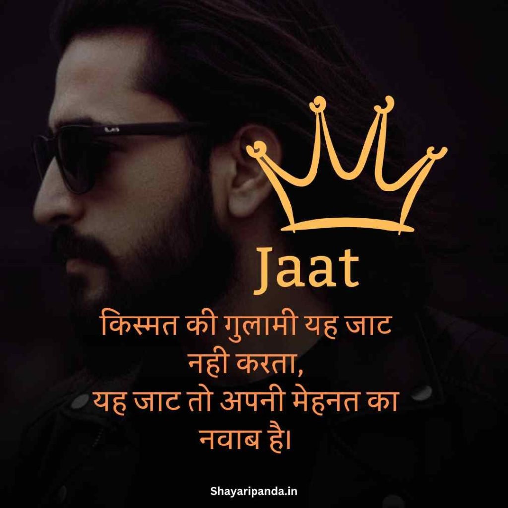 Jaat Shayari Attitude boy