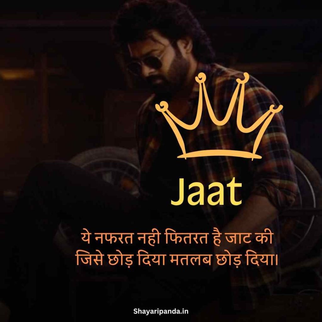 Jaat Shayari Attitude boy