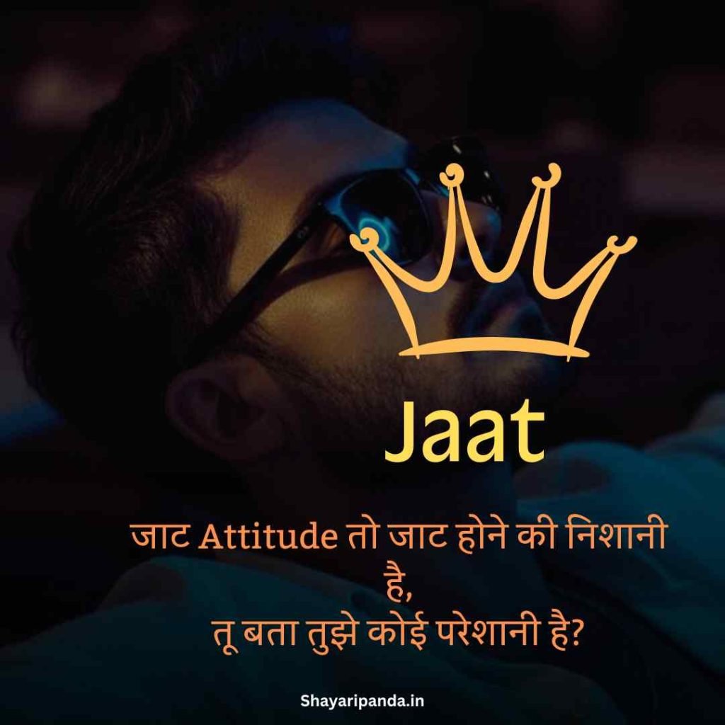 Jaat Shayari Attitude boy