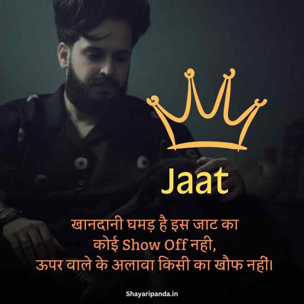 Jaat Shayari Attitude boy