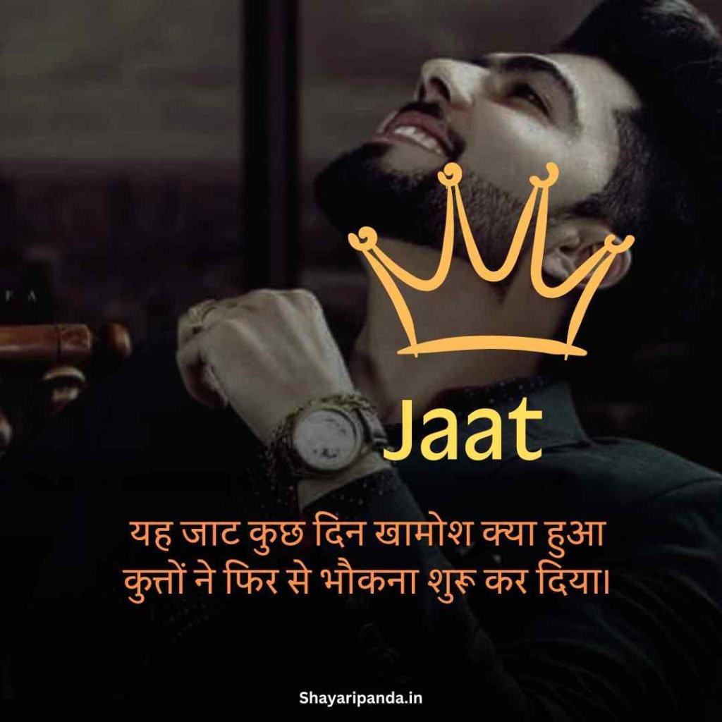 Jaat Shayari Attitude boy