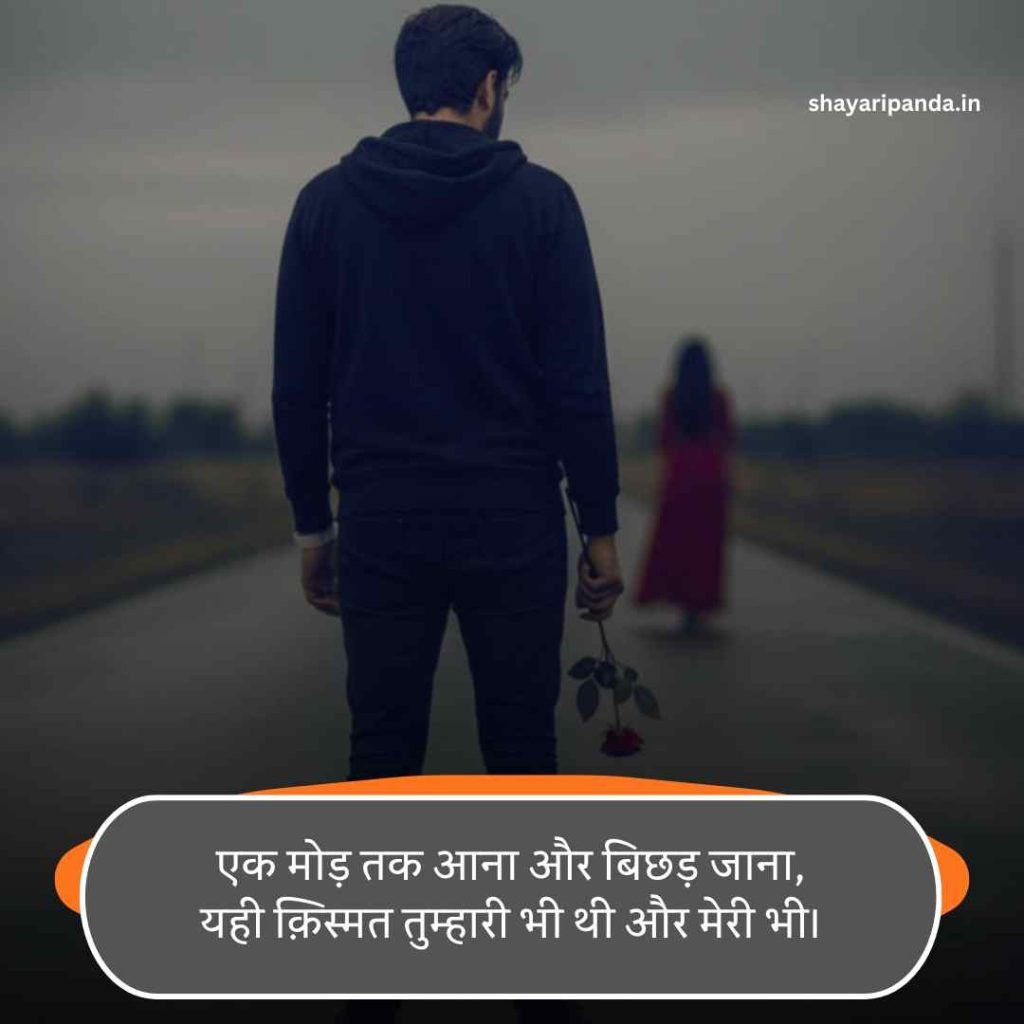 Kharab Kismat Shayari 