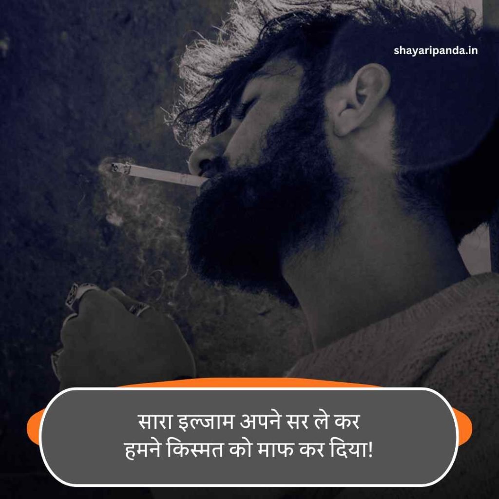 Kharab Kismat Shayari 