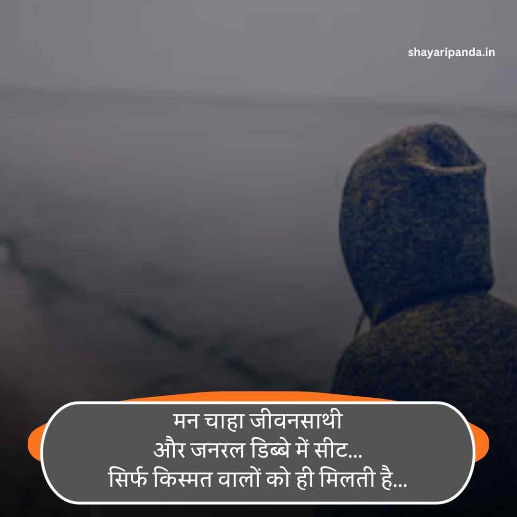 Kharab Kismat Shayari 