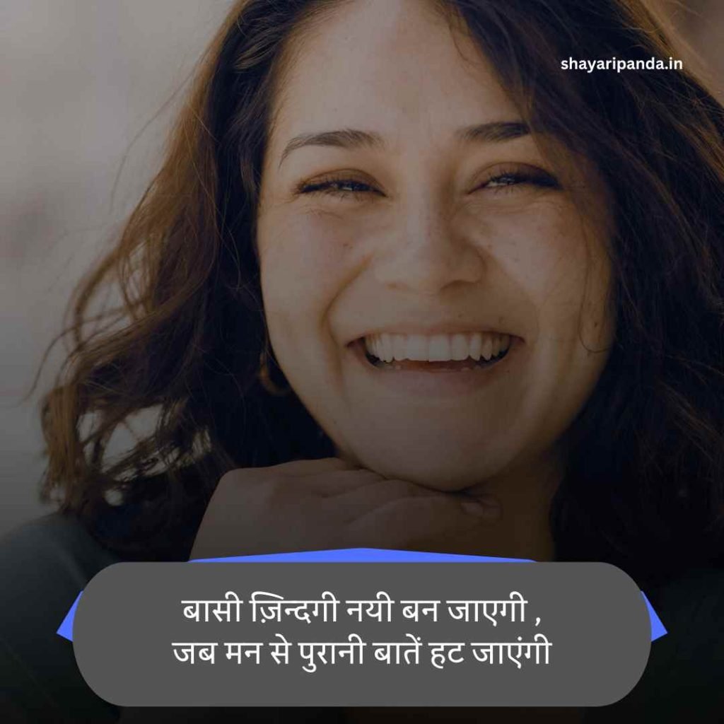Life Enjoy Shayari